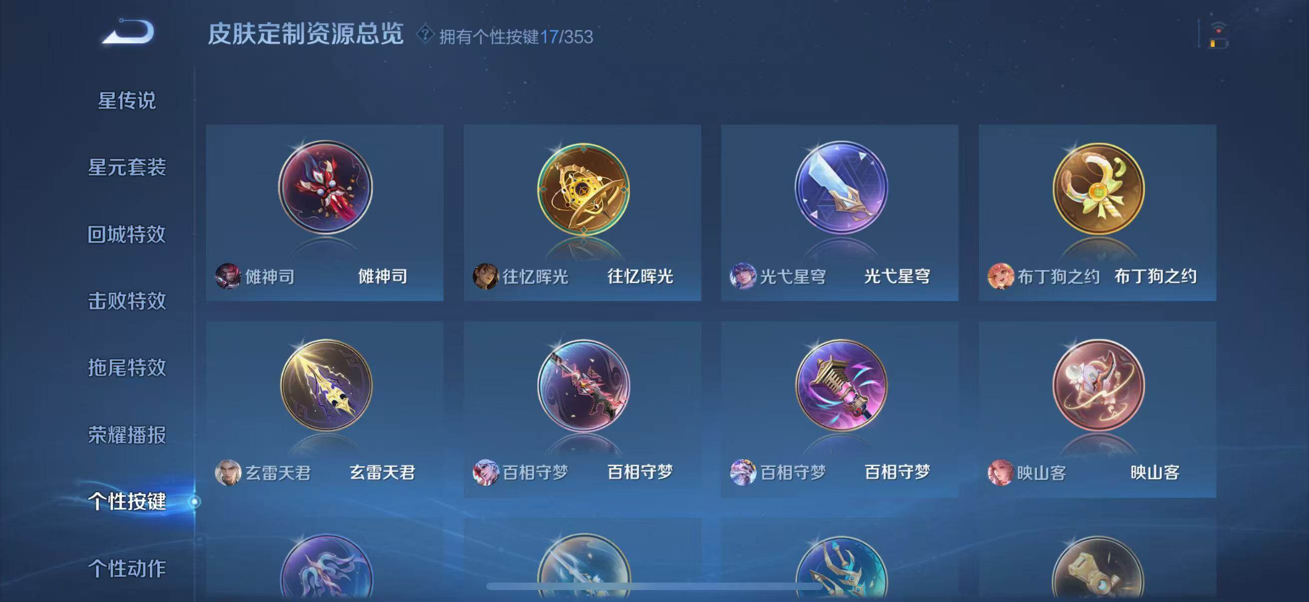 WZJZ425725王者荣耀账号详情图35