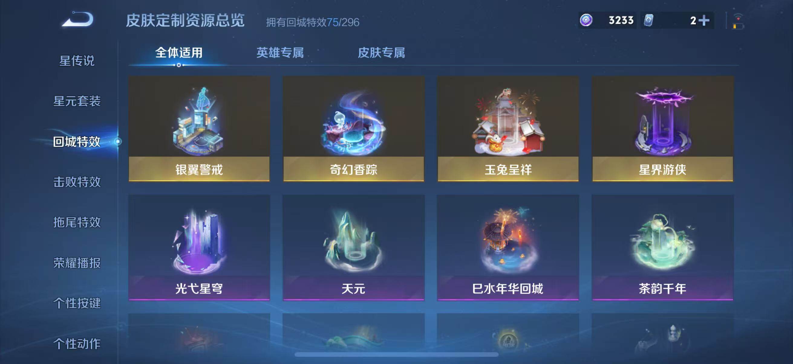 WZJZ425725王者荣耀账号详情图36