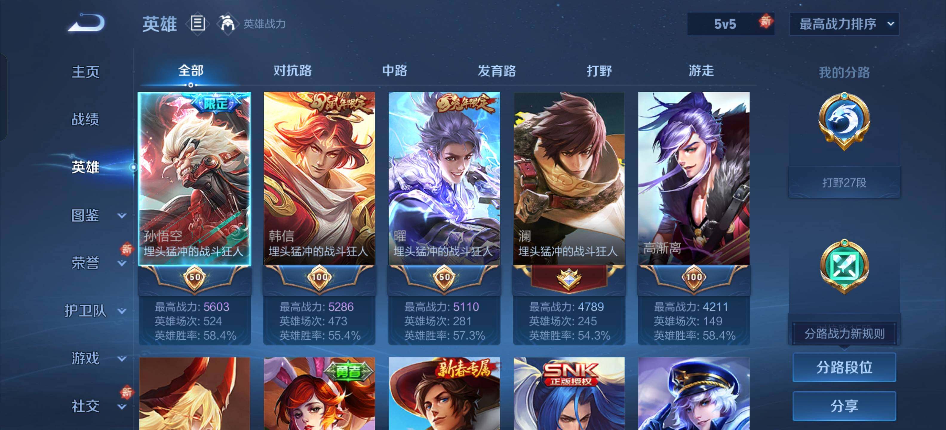 WZEY44337王者荣耀账号详情图6