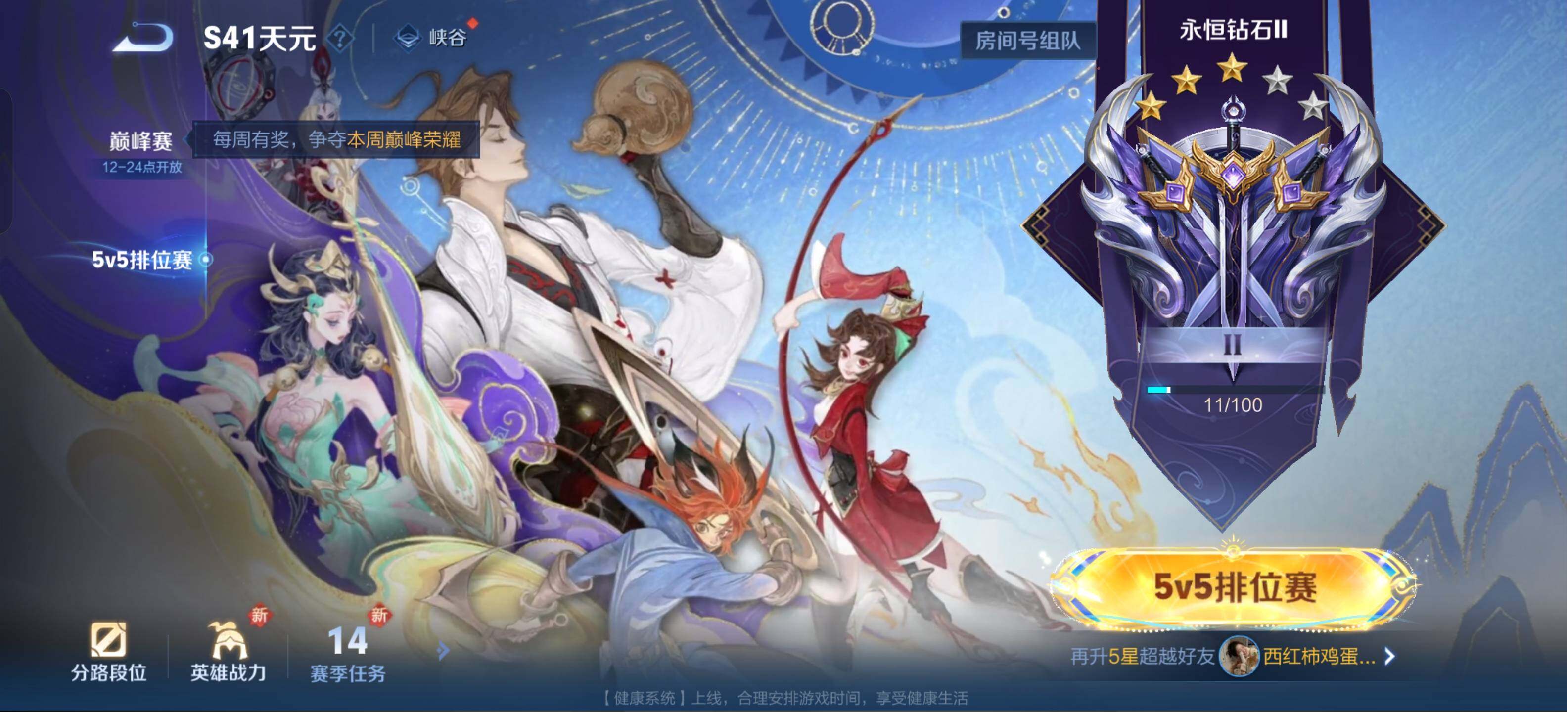 WZEY44337王者荣耀账号详情图8