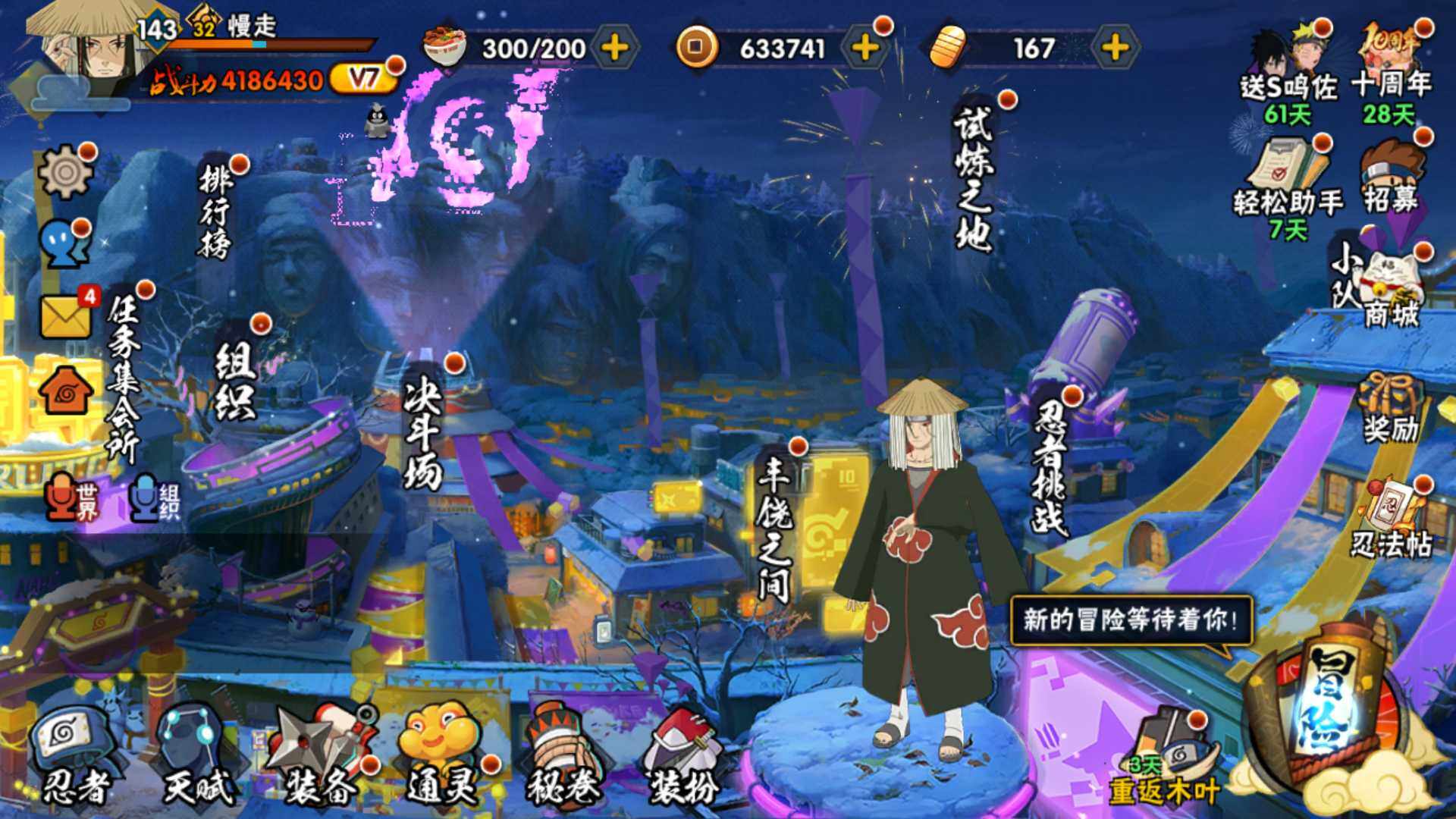 HYLFY40156火影忍者账号详情图4