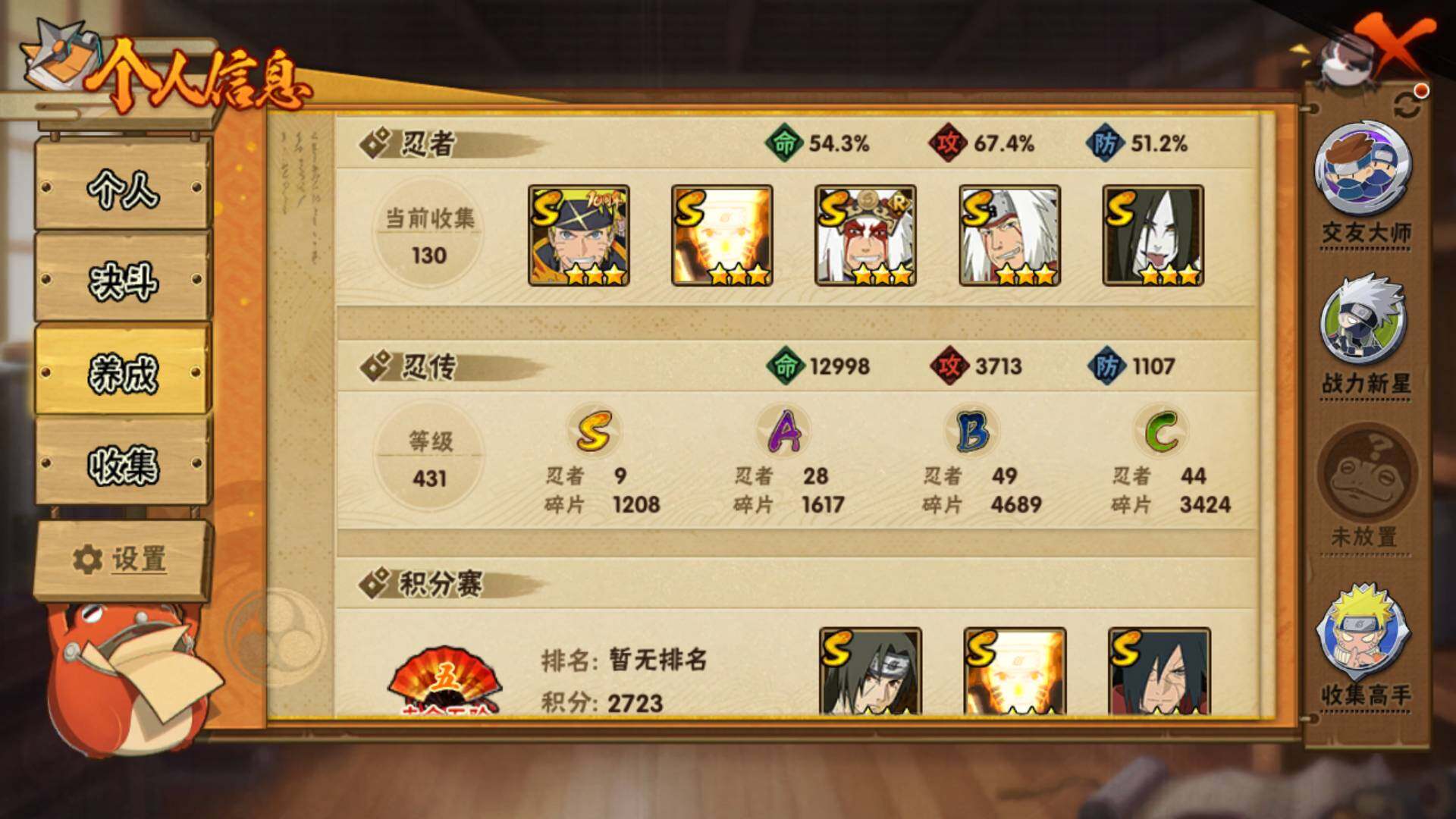 HYLFY40156火影忍者账号详情图5