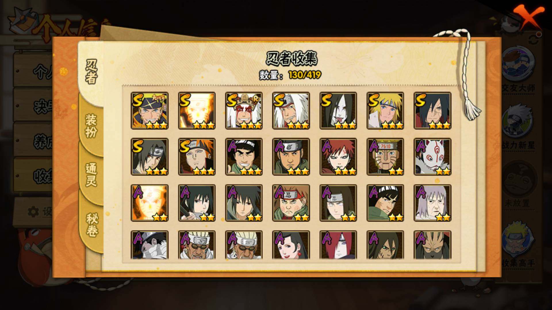 HYLFY40156火影忍者账号详情图6