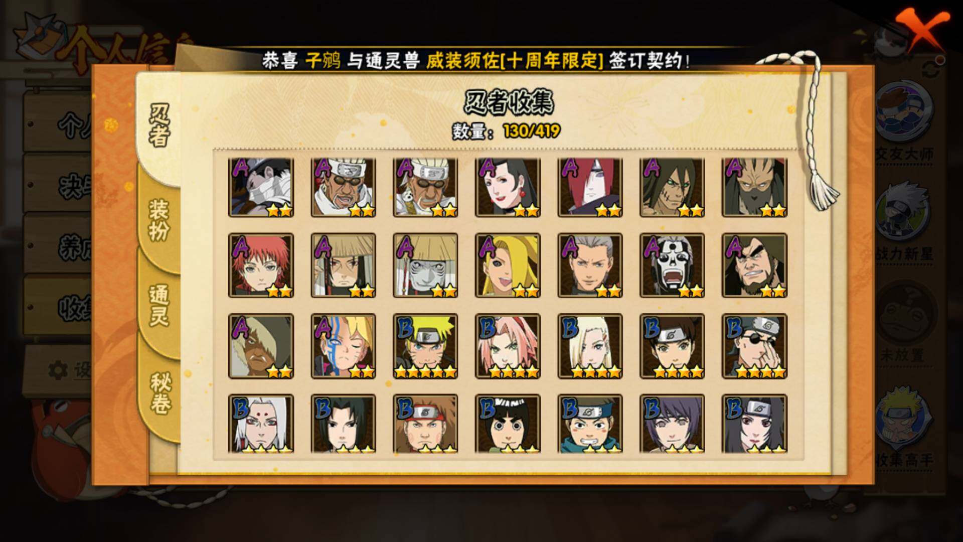 HYLFY40156火影忍者账号详情图7