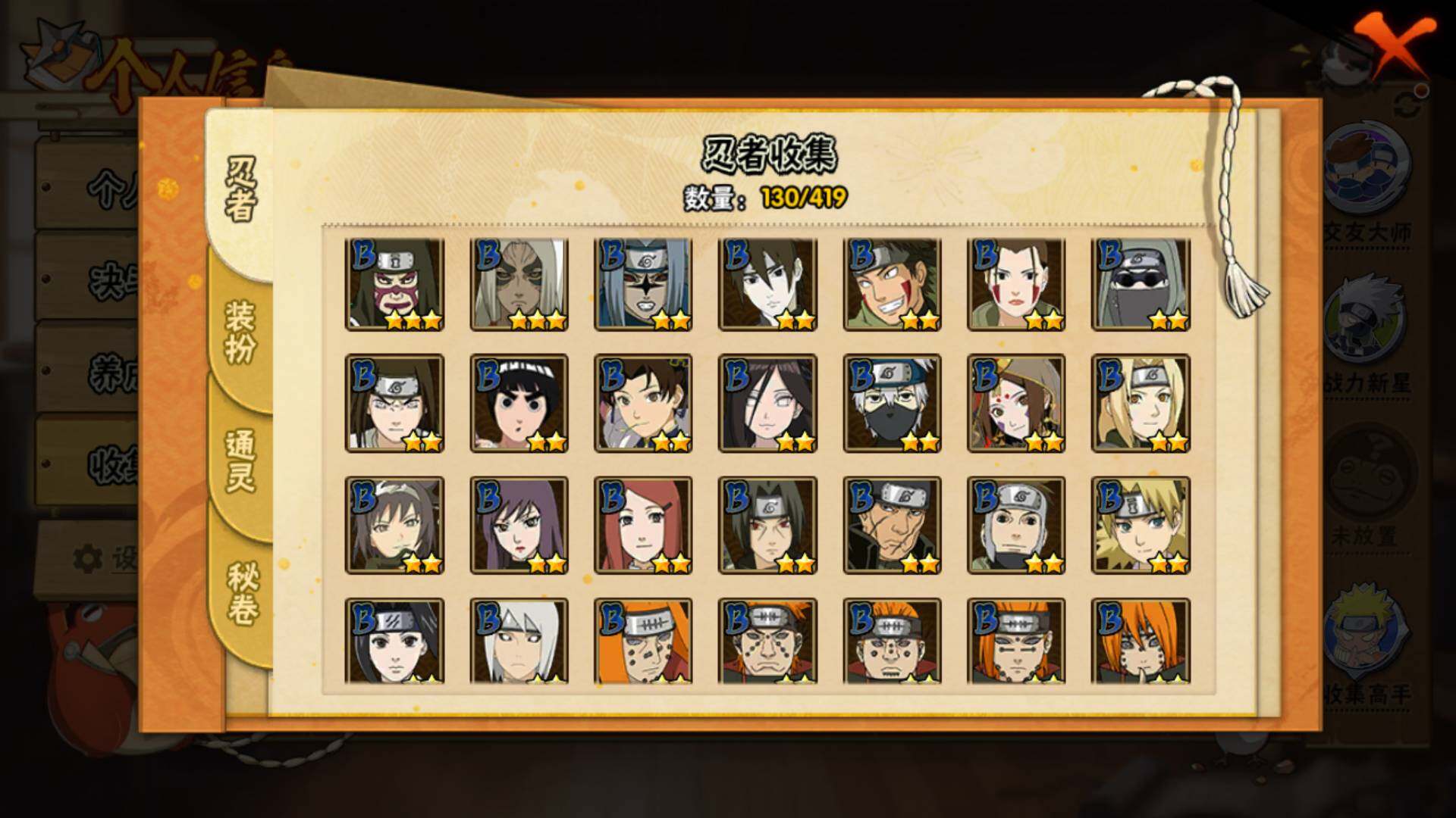 HYLFY40156火影忍者账号详情图8