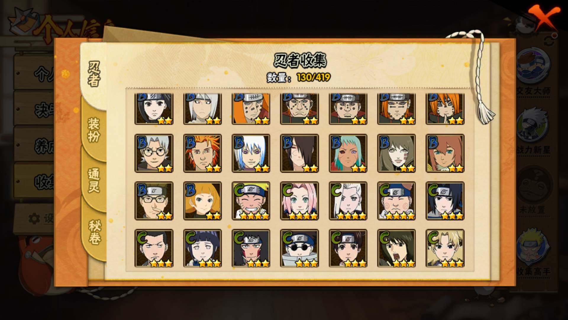 HYLFY40156火影忍者账号详情图9