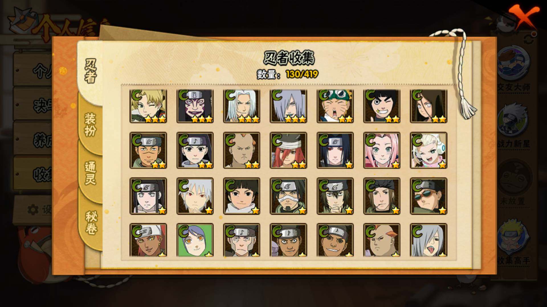 HYLFY40156火影忍者账号详情图10