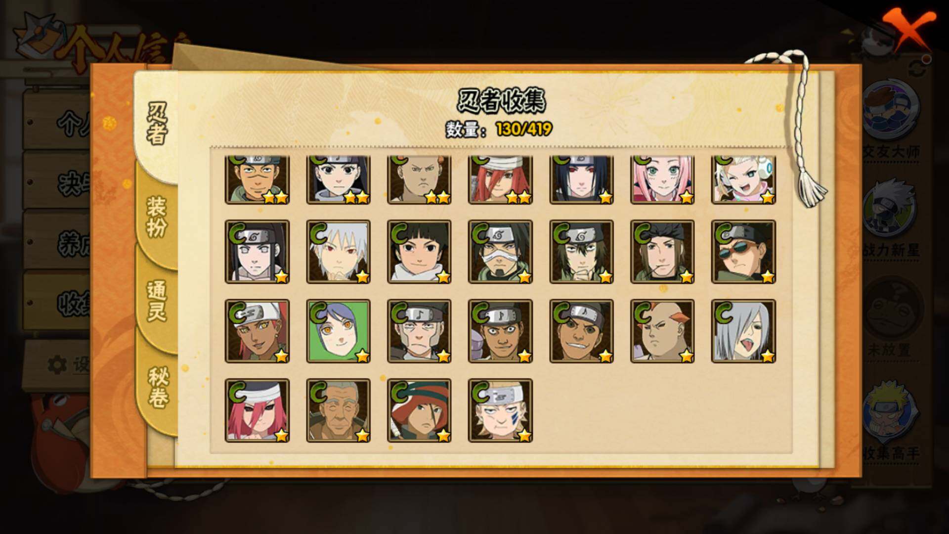 HYLFY40156火影忍者账号详情图11