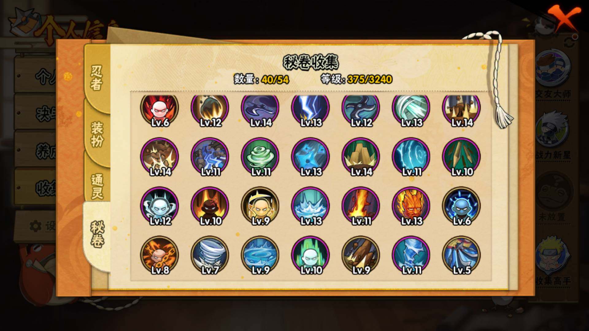 HYLFY40156火影忍者账号详情图16