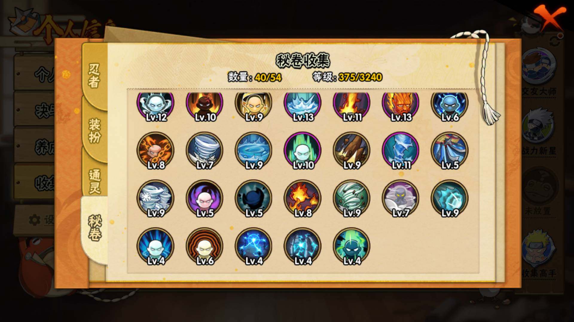 HYLFY40156火影忍者账号详情图17