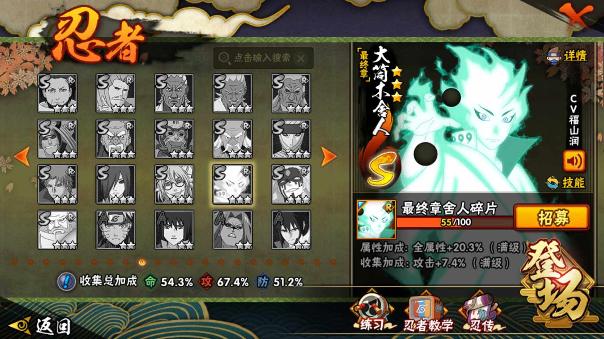 HYLFY40156火影忍者账号详情图18