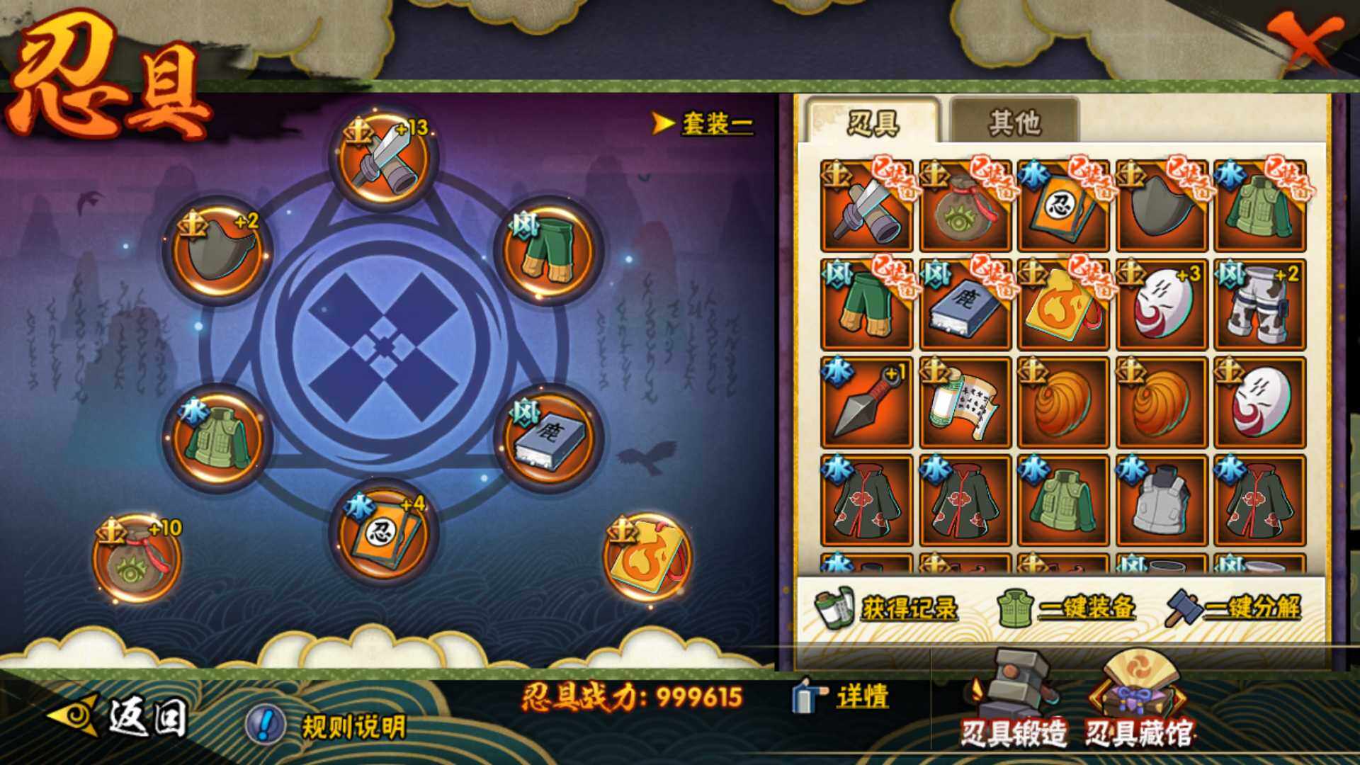 HYLFY40156火影忍者账号详情图21