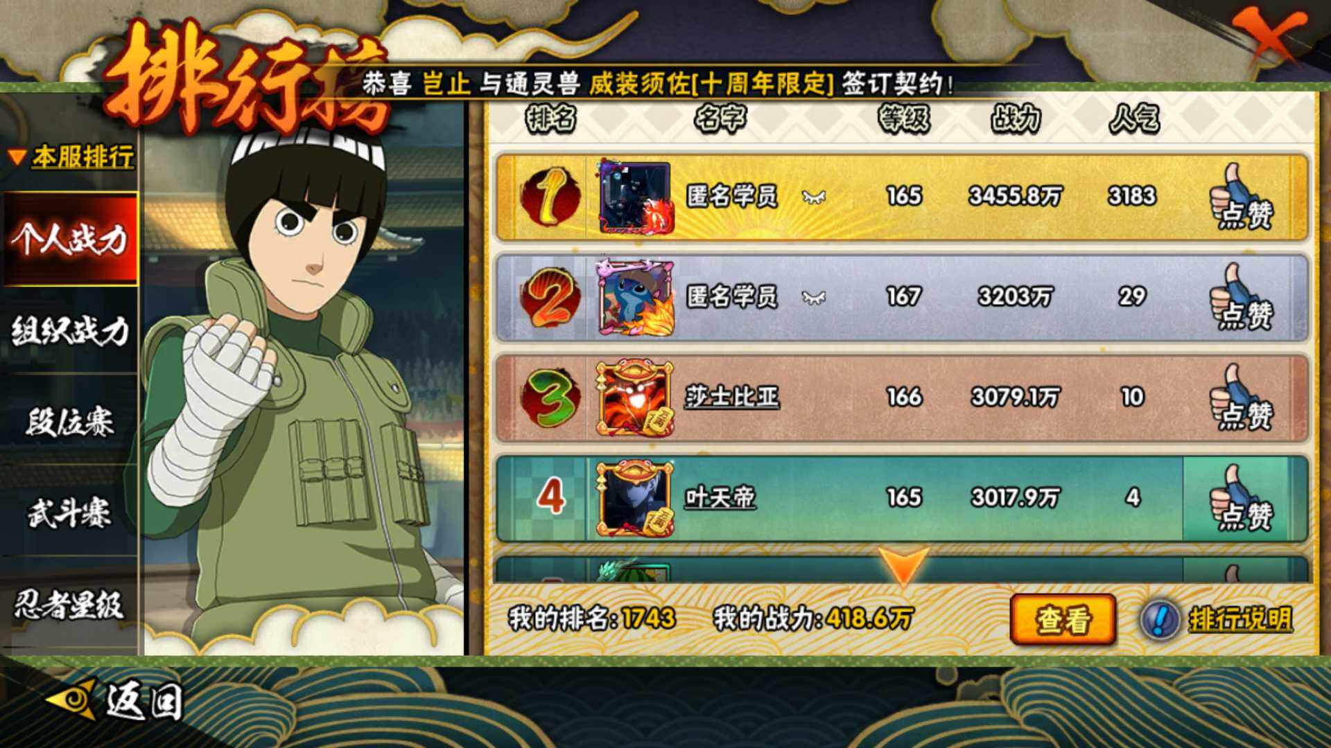 HYLFY40156火影忍者账号详情图23