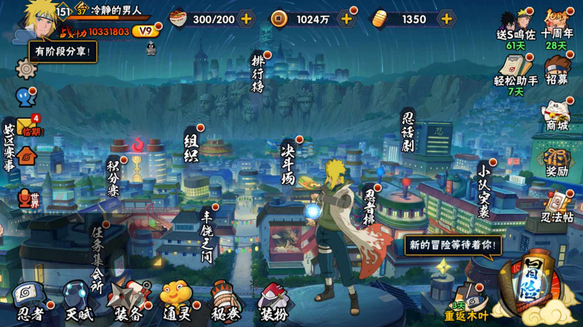 HYLFY40159火影忍者账号详情图4