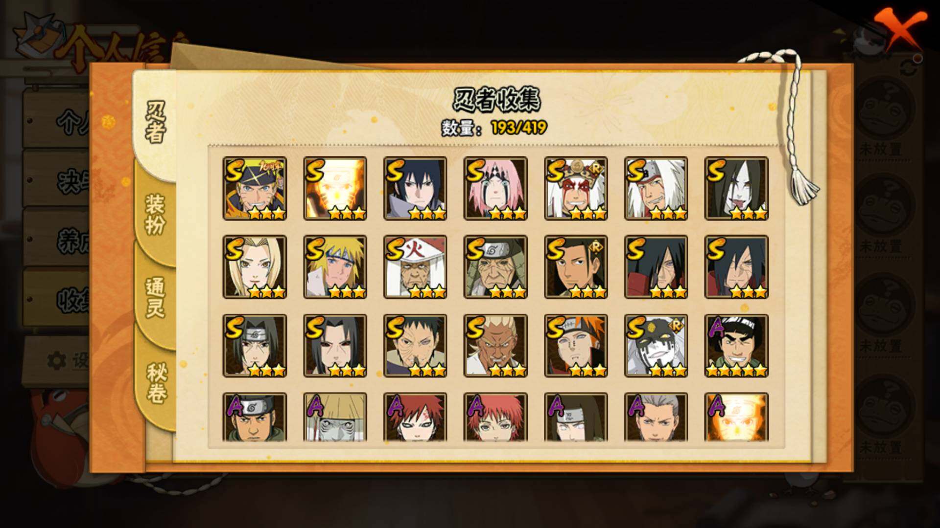 HYLFY40159火影忍者账号详情图6