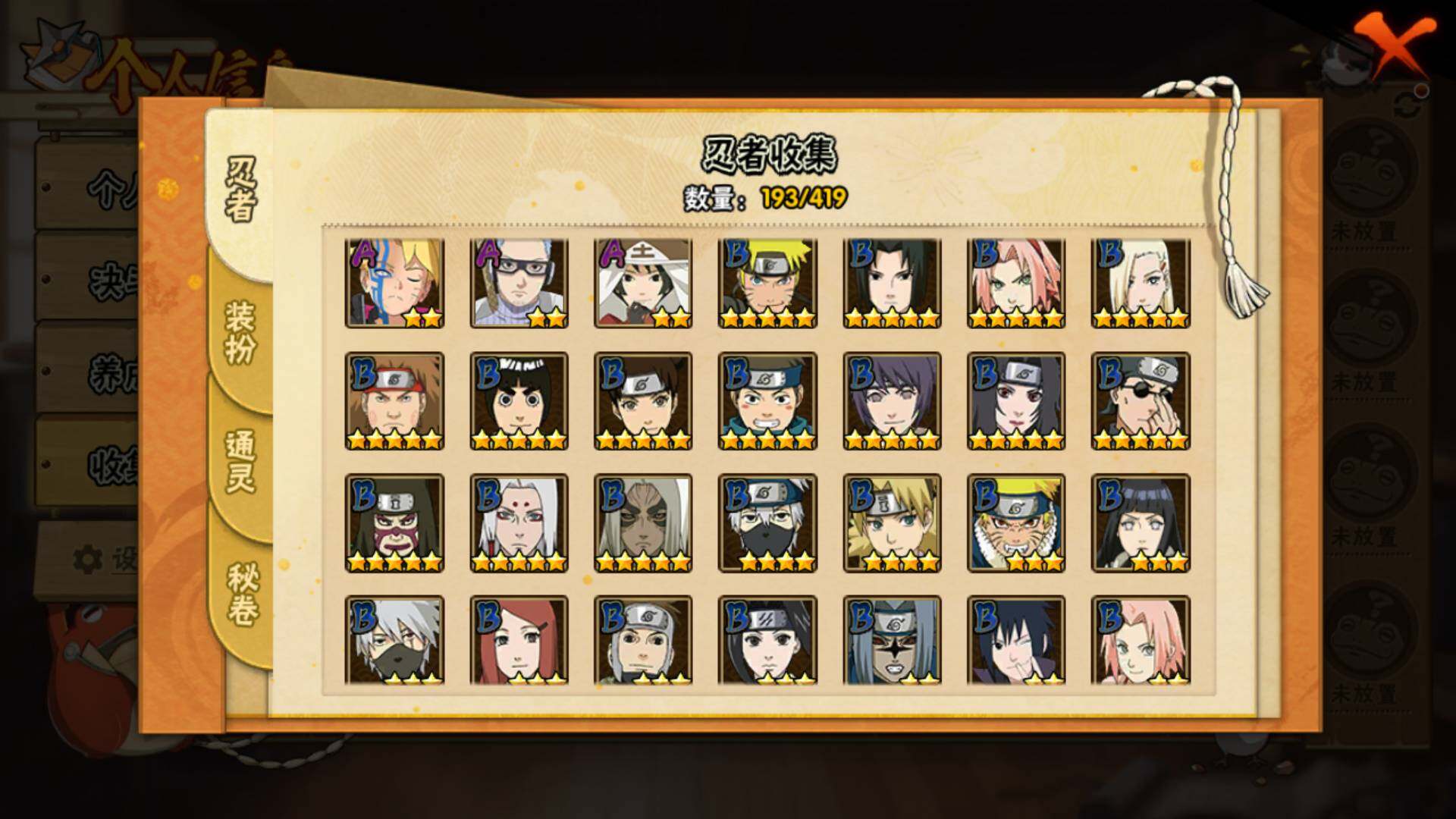 HYLFY40159火影忍者账号详情图8