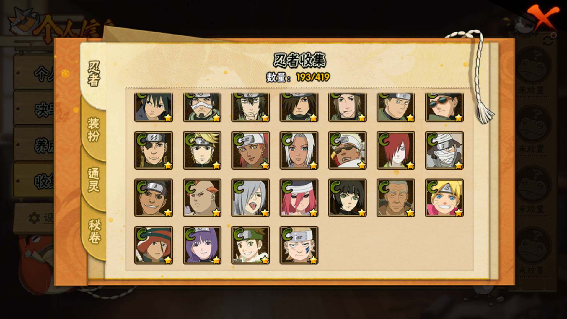 HYLFY40159火影忍者账号详情图13