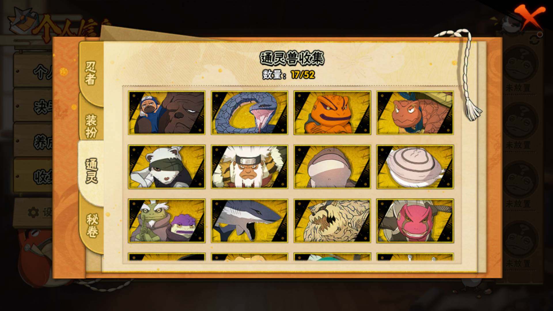 HYLFY40159火影忍者账号详情图16