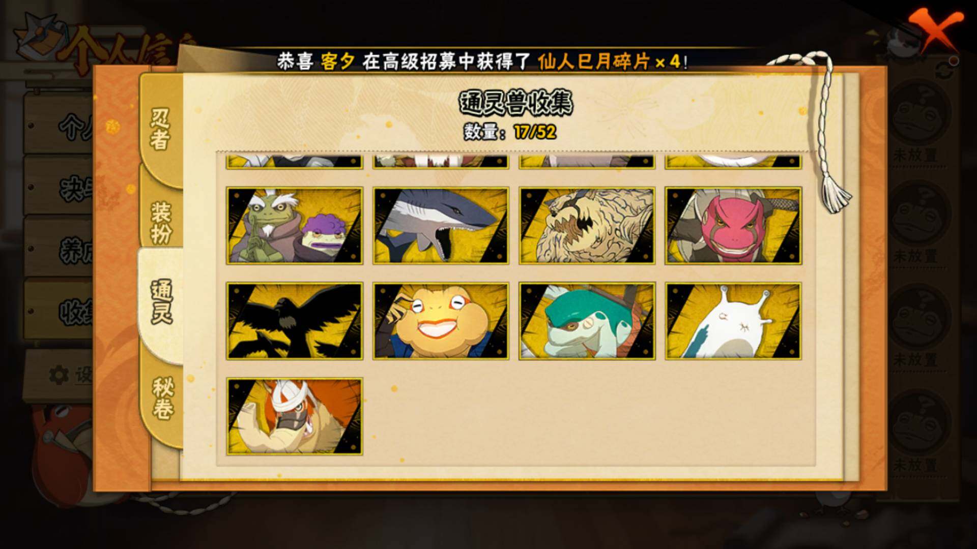 HYLFY40159火影忍者账号详情图17