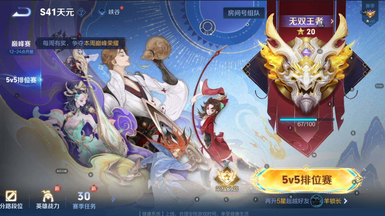 WZCMW44230王者荣耀账号详情图6