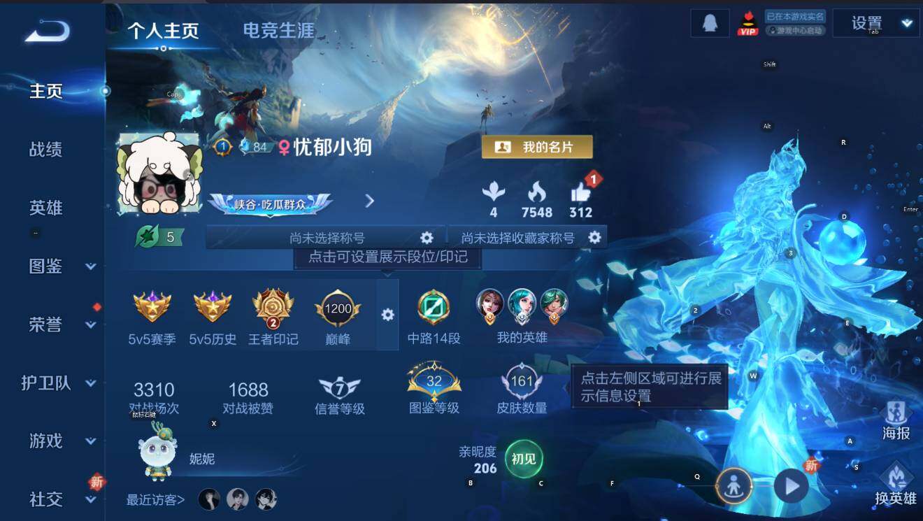 WZCMW44230王者荣耀账号详情图7