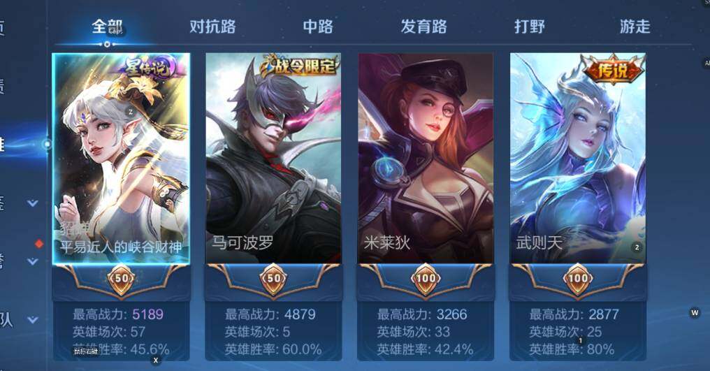 WZCMW44230王者荣耀账号详情图10