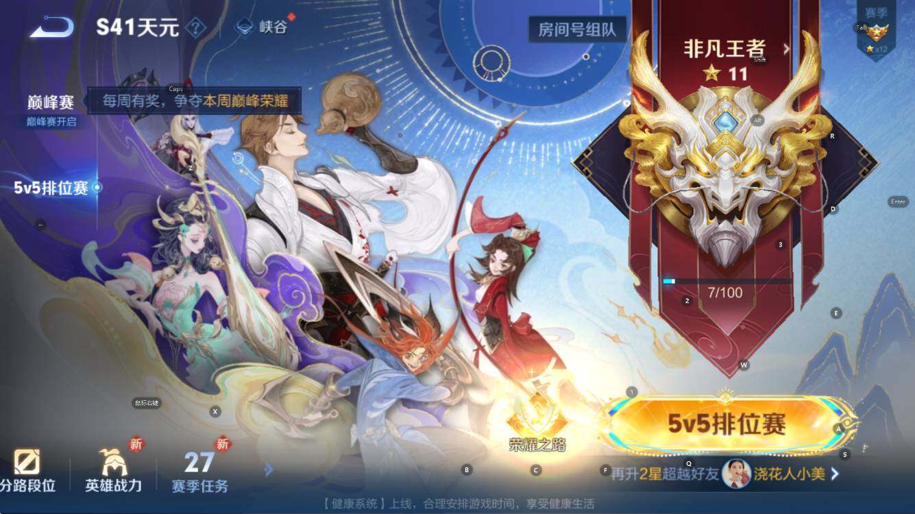 WZCMW44236王者荣耀账号详情图6