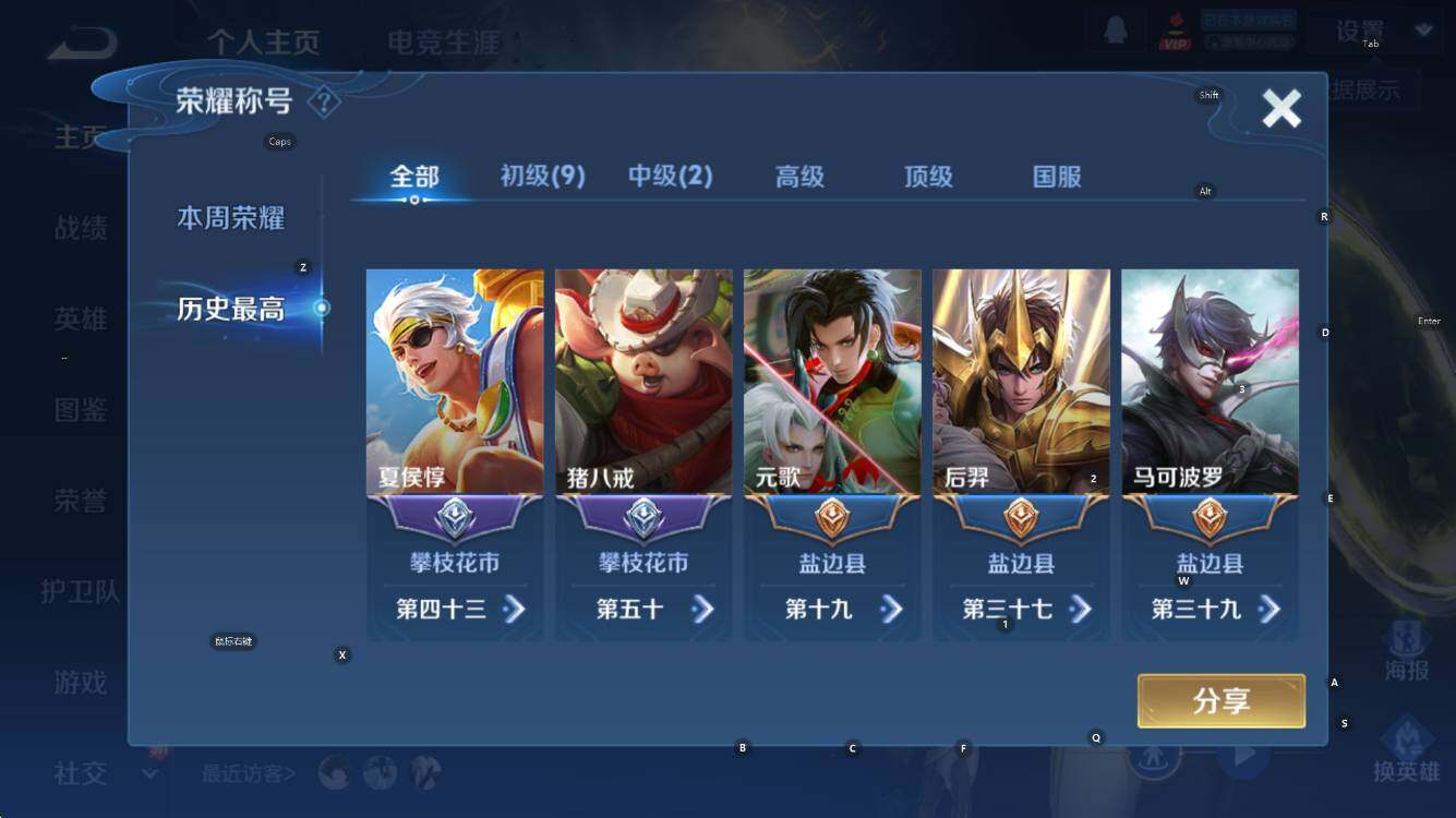 WZCMW44236王者荣耀账号详情图8