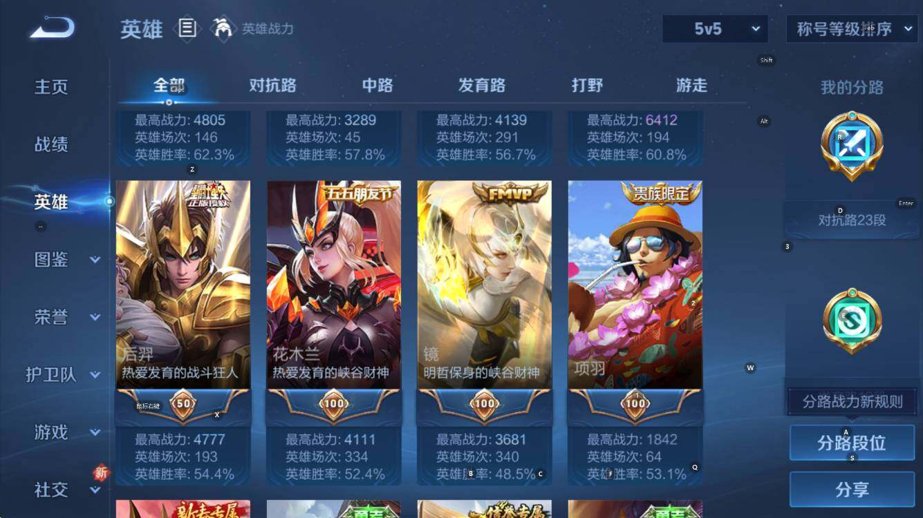 WZCMW44236王者荣耀账号详情图11