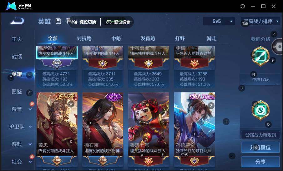 WZCMW463736王者荣耀账号详情图12