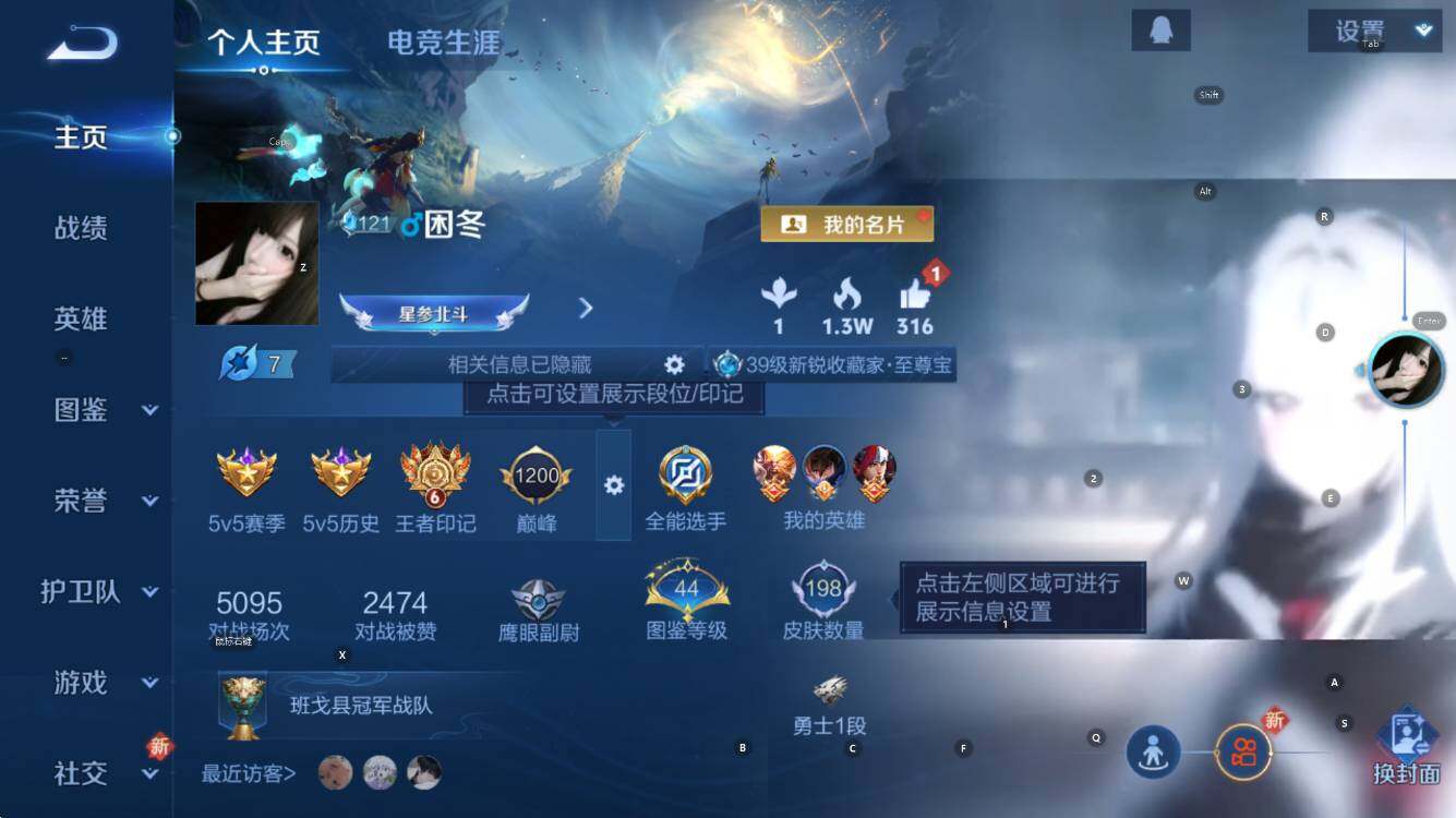 WZCMW44239王者荣耀账号详情图7