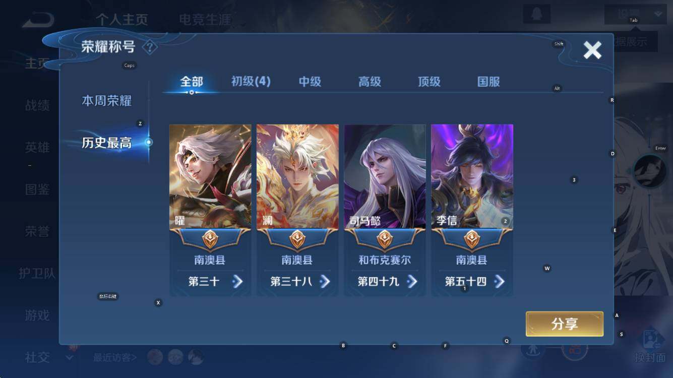 WZCMW44239王者荣耀账号详情图9