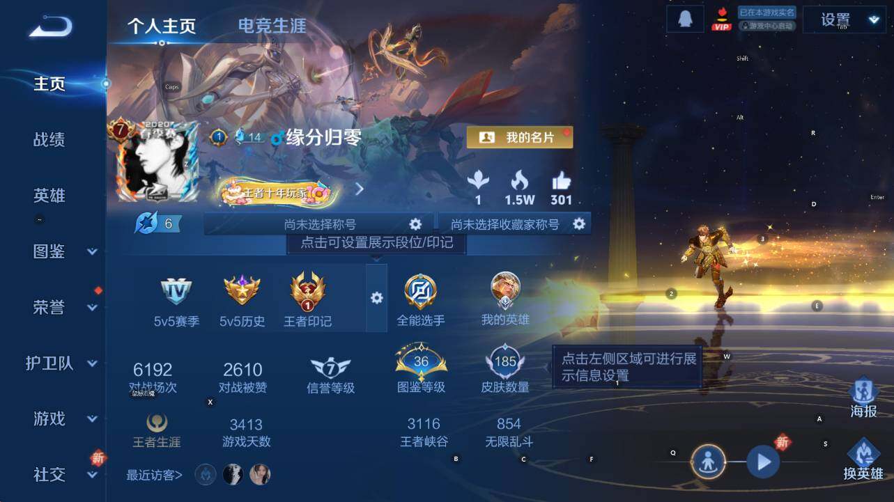 WZCMW44241王者荣耀账号详情图7