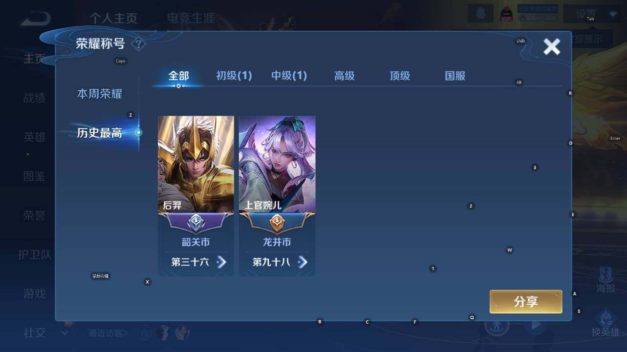 WZCMW44241王者荣耀账号详情图8