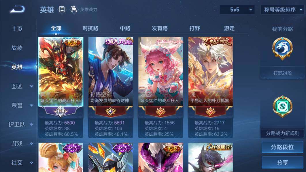 WZ0346114王者荣耀账号详情图7 WZ0346114王者荣耀账号详情图7