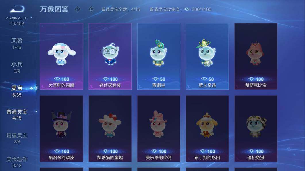 WZ0346114王者荣耀账号详情图9 WZ0346114王者荣耀账号详情图9