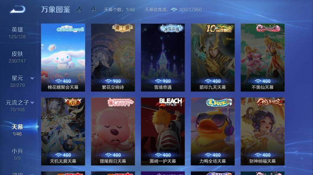 WZ0346114王者荣耀账号详情图10 WZ0346114王者荣耀账号详情图10