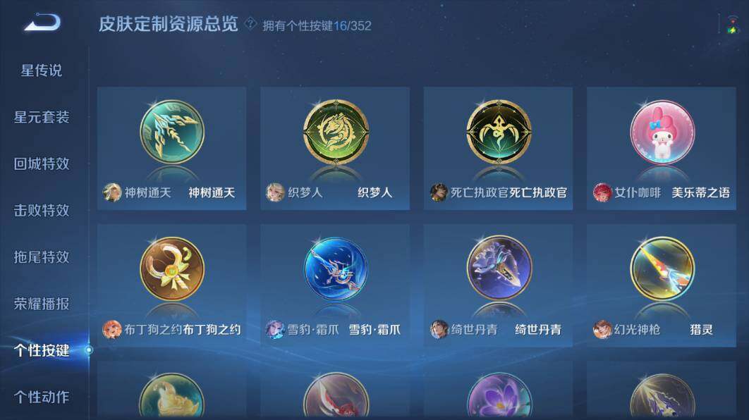 WZ0346114王者荣耀账号详情图13 WZ0346114王者荣耀账号详情图13