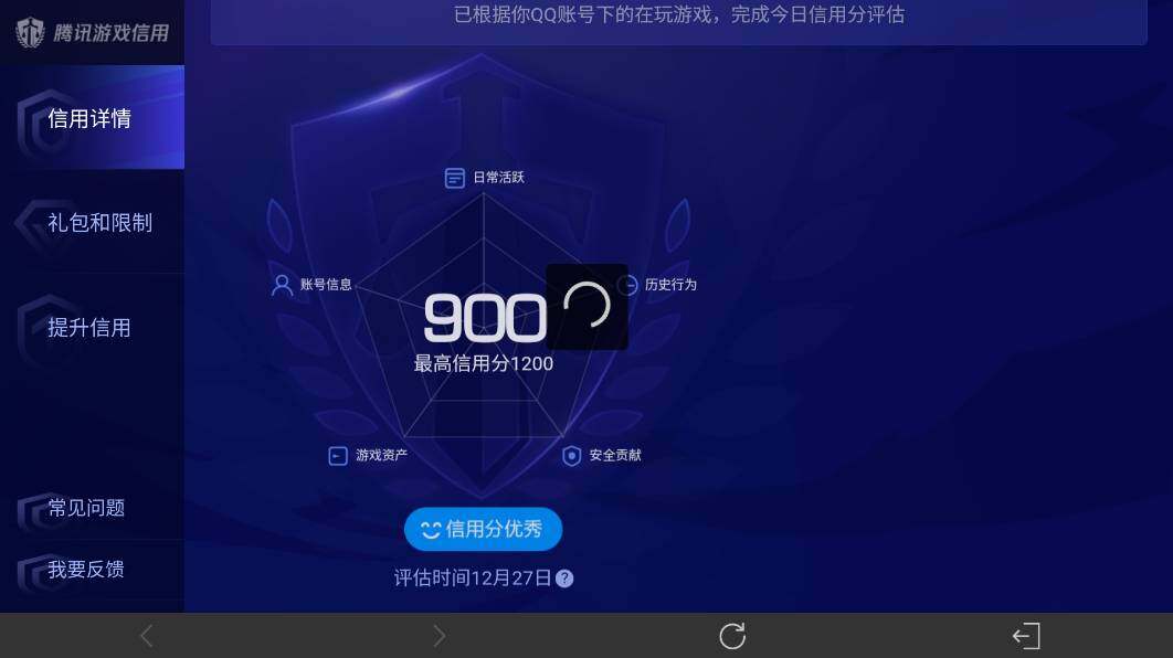 WZ0346114王者荣耀账号详情图15 WZ0346114王者荣耀账号详情图15