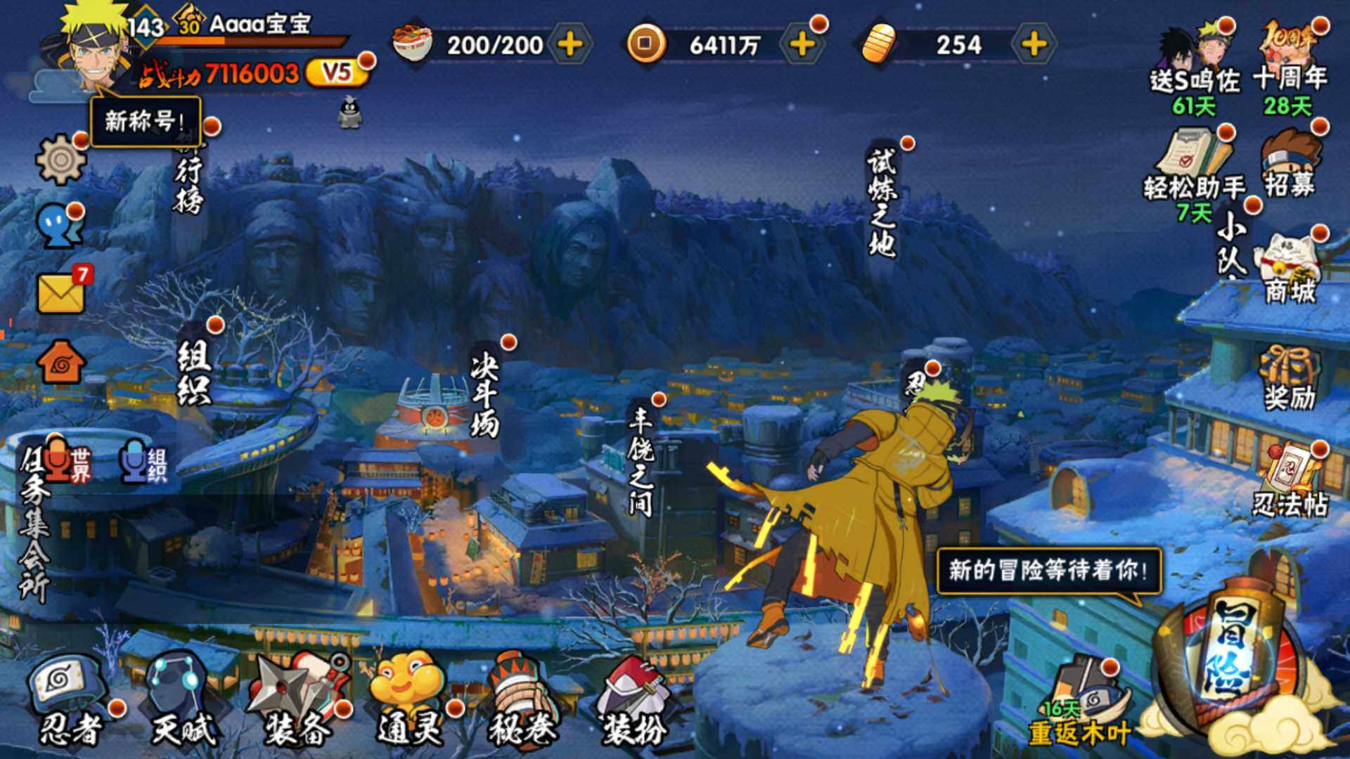 HYLFY40160火影忍者账号详情图4 HYLFY40160火影忍者账号详情图4