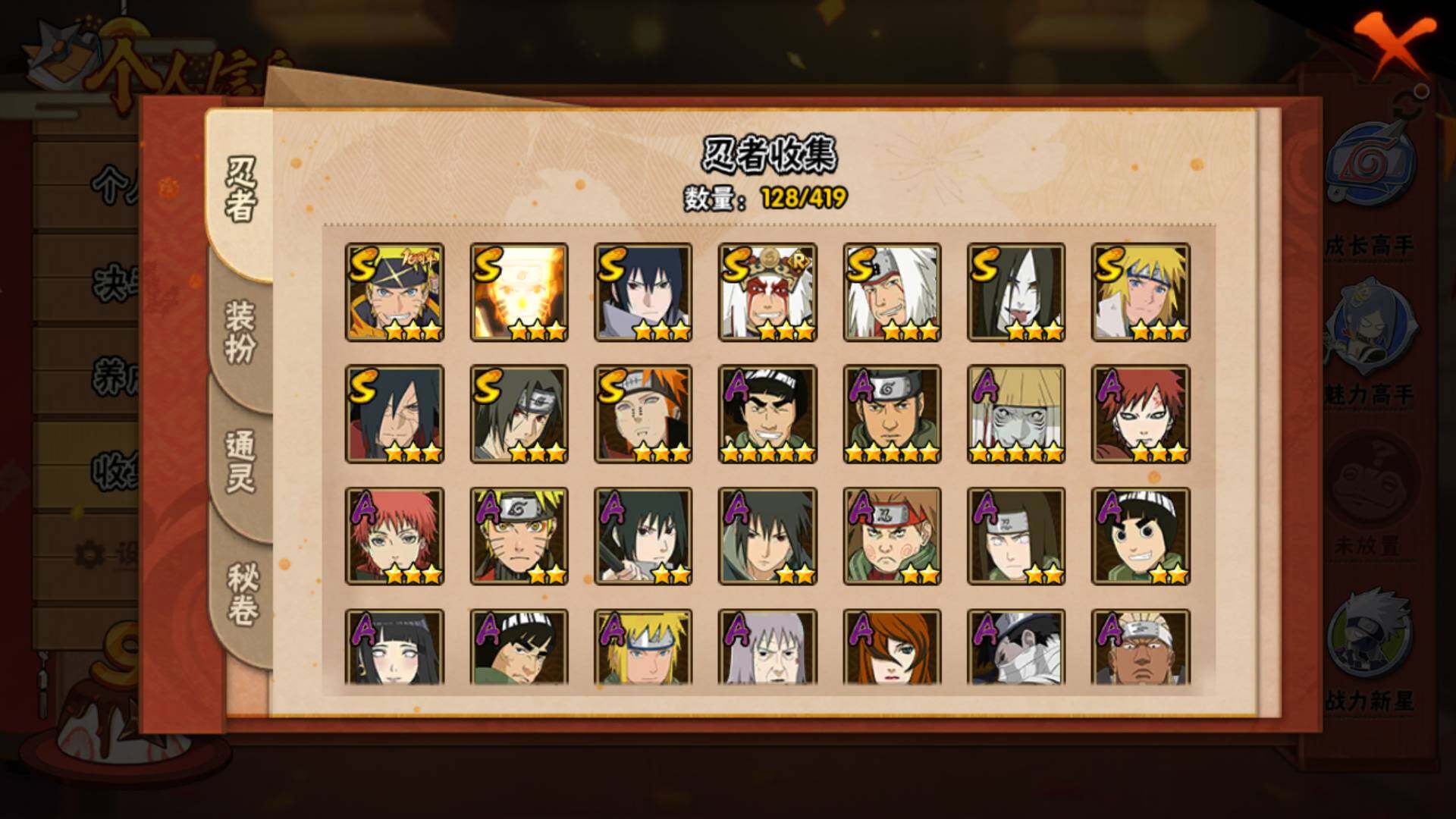 HYLFY40160火影忍者账号详情图6 HYLFY40160火影忍者账号详情图6