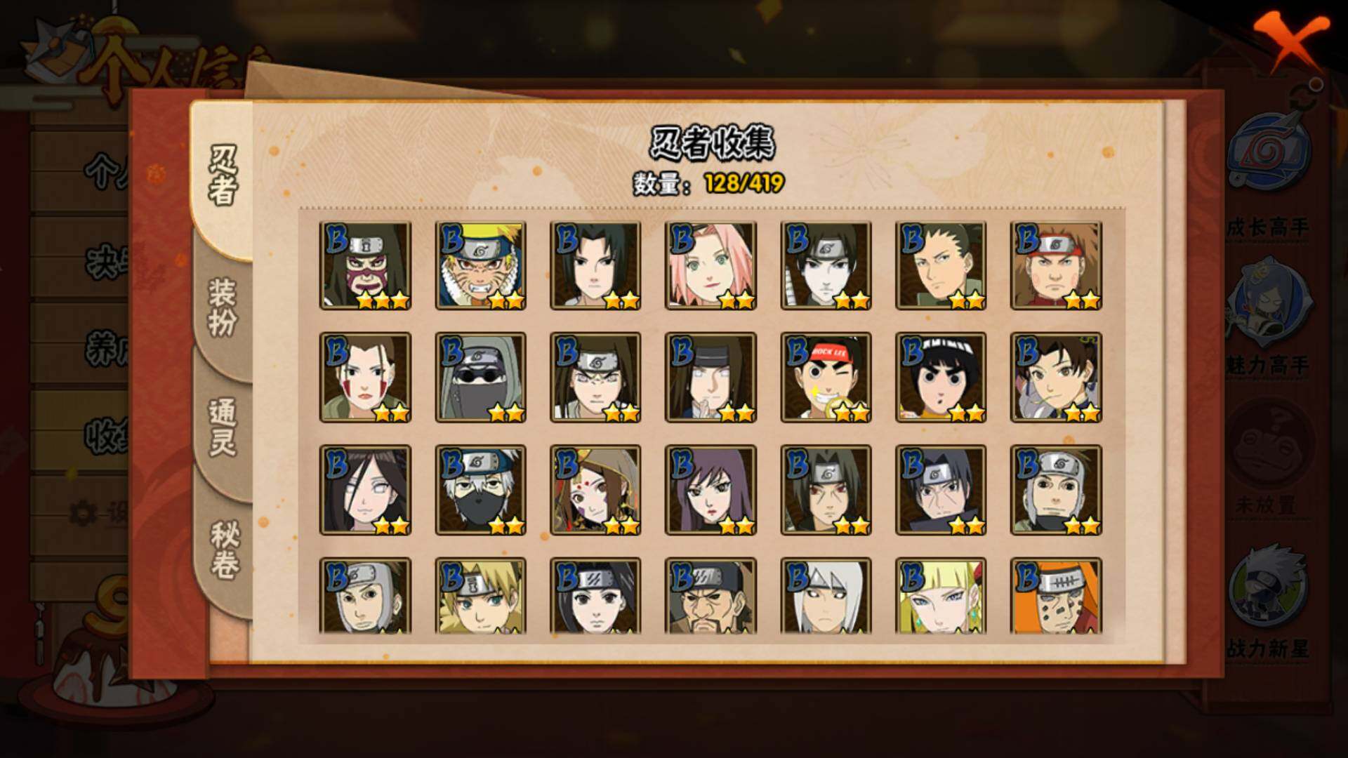 HYLFY40160火影忍者账号详情图8 HYLFY40160火影忍者账号详情图8