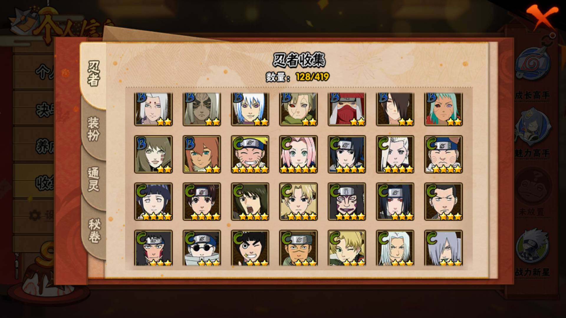 HYLFY40160火影忍者账号详情图9 HYLFY40160火影忍者账号详情图9