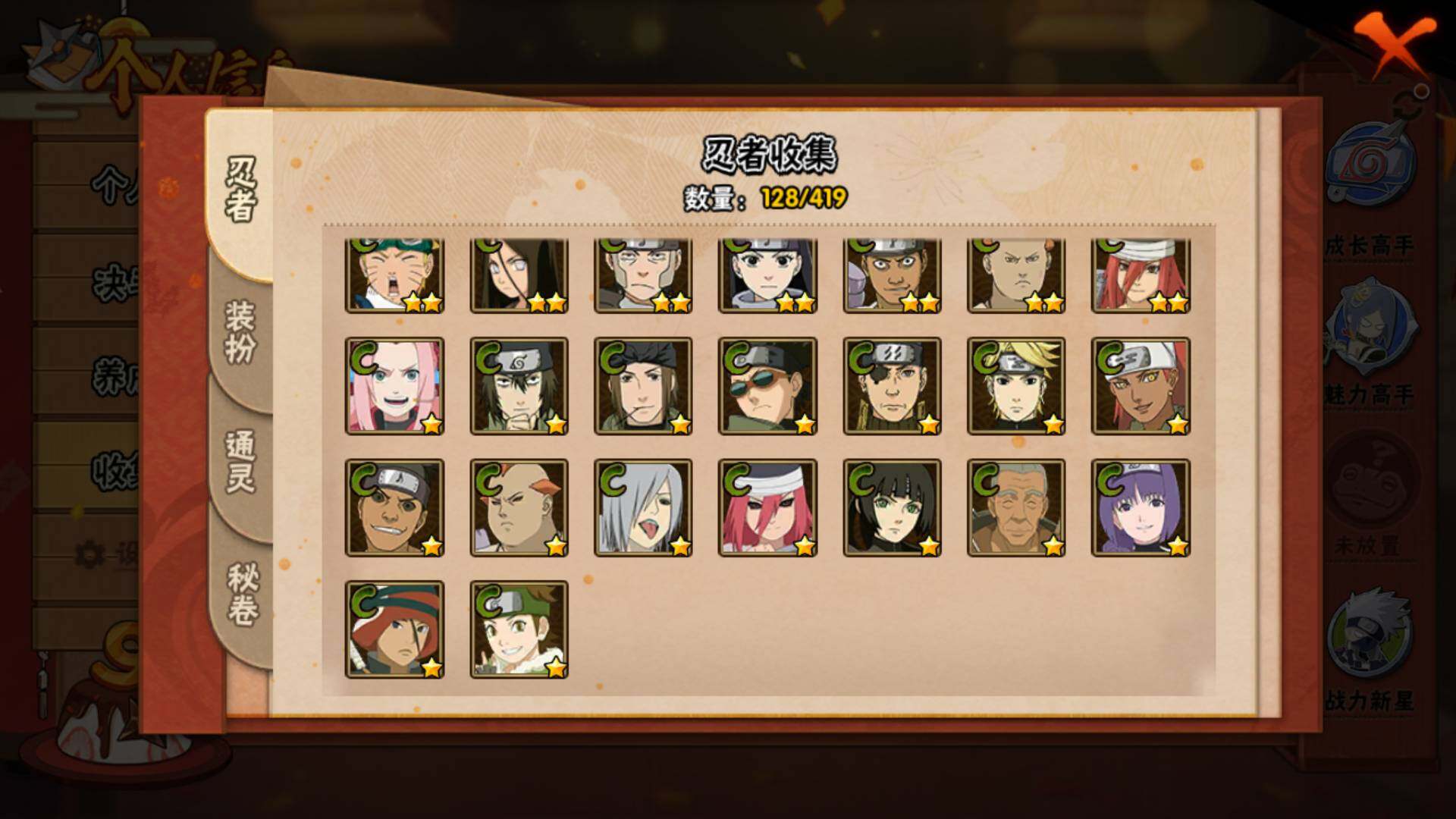 HYLFY40160火影忍者账号详情图10 HYLFY40160火影忍者账号详情图10