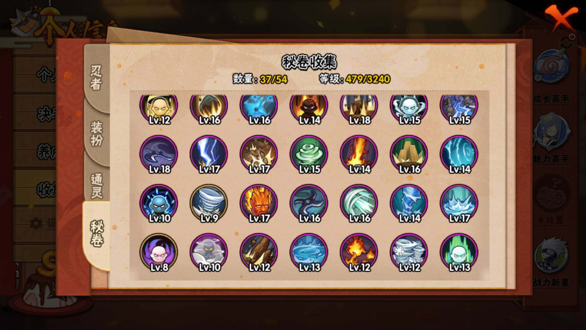 HYLFY40160火影忍者账号详情图15 HYLFY40160火影忍者账号详情图15