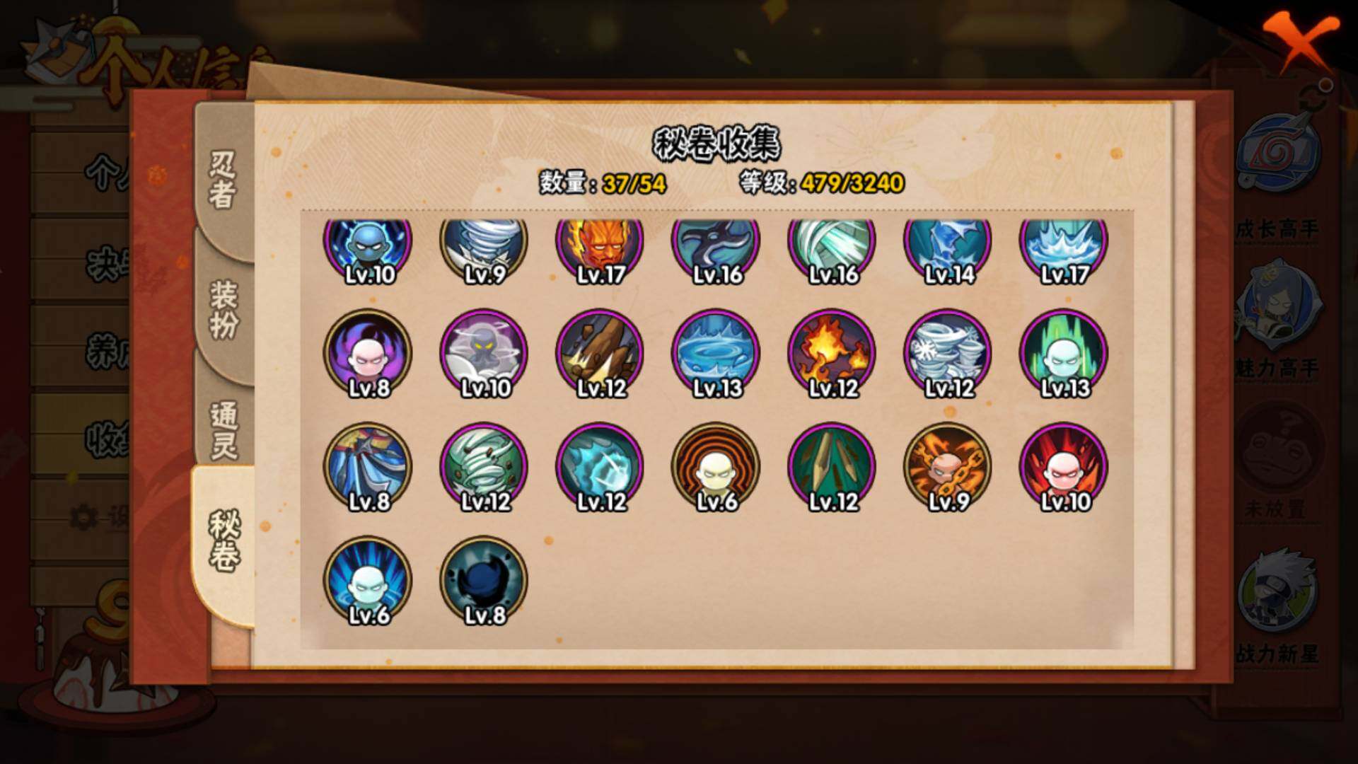 HYLFY40160火影忍者账号详情图16 HYLFY40160火影忍者账号详情图16