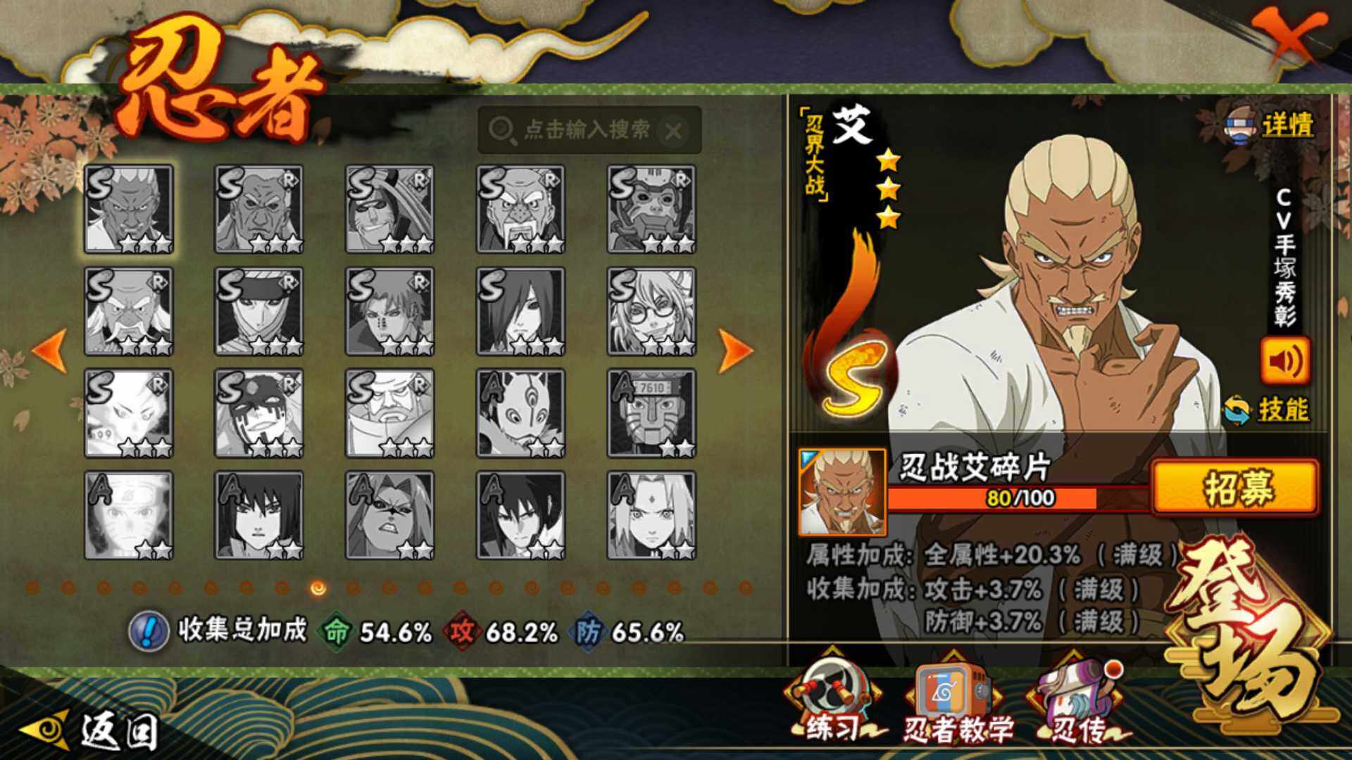 HYLFY40160火影忍者账号详情图18 HYLFY40160火影忍者账号详情图18