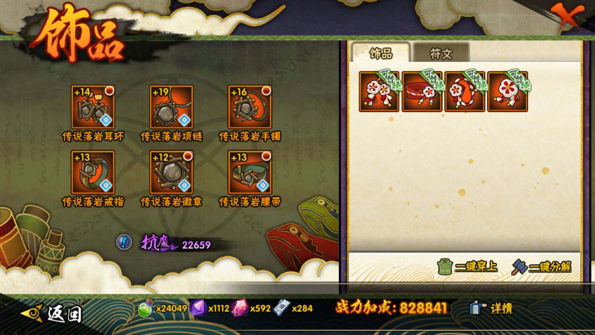 HYLFY40160火影忍者账号详情图20 HYLFY40160火影忍者账号详情图20