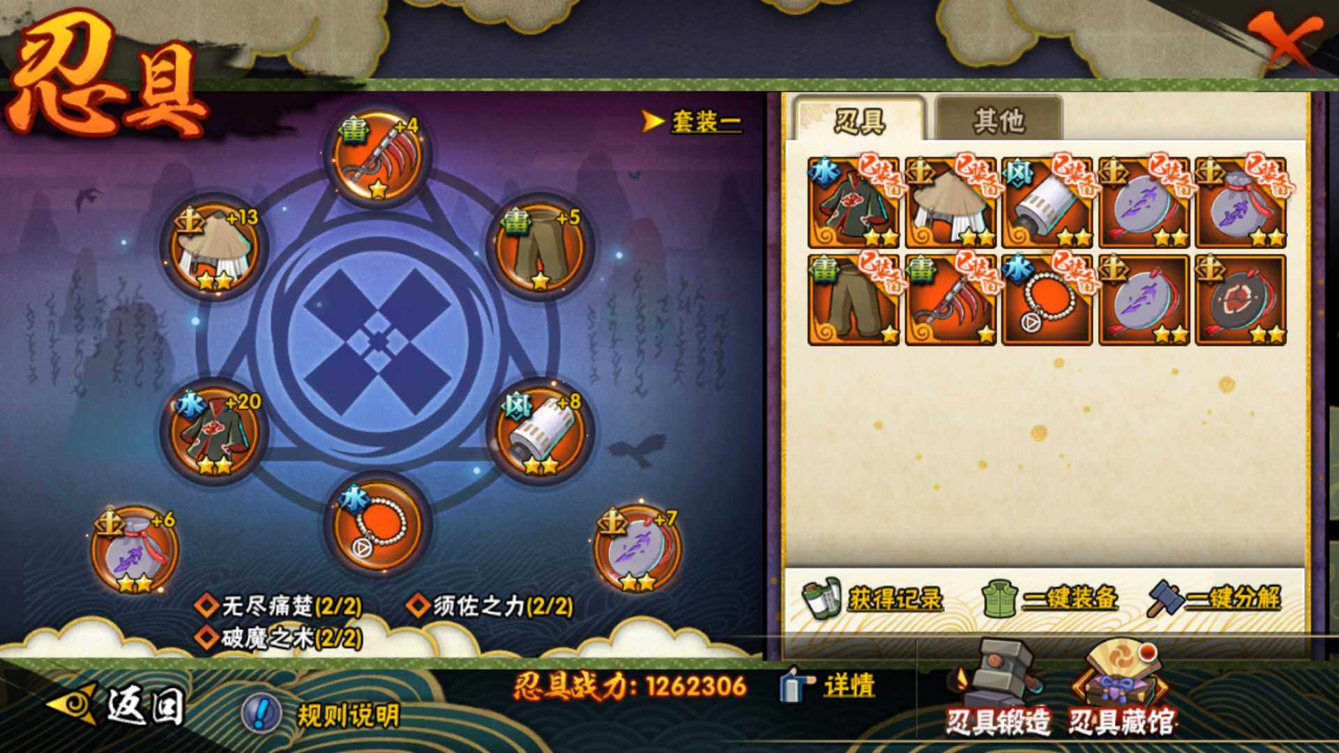 HYLFY40160火影忍者账号详情图21 HYLFY40160火影忍者账号详情图21