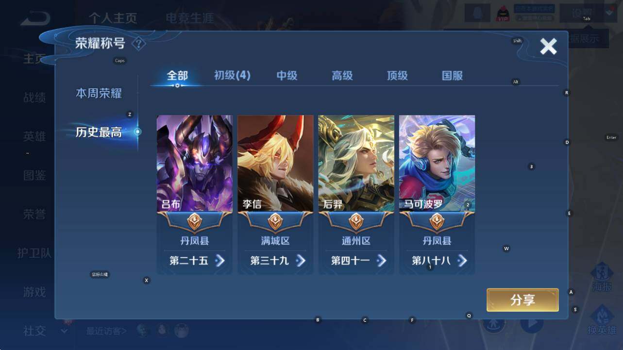 WZCMW44252王者荣耀账号详情图9